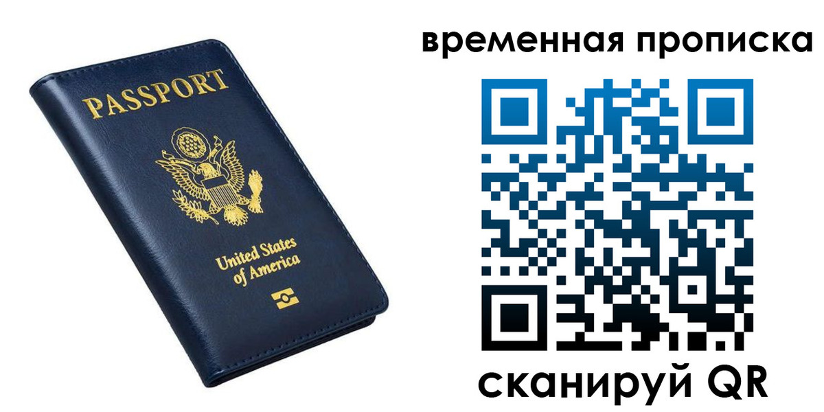временная регистрация гарантия в Сердобске