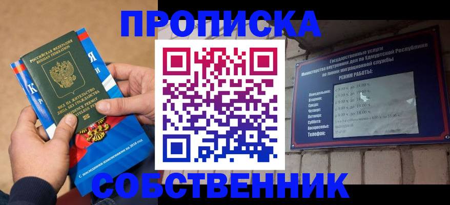 миграционный учет в Сердобске